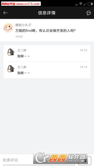 邻客