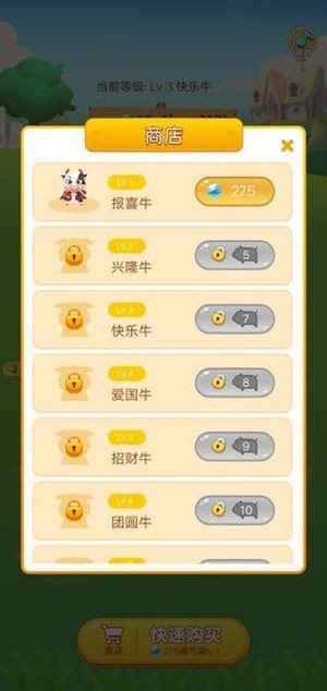 多多养牛赚钱版