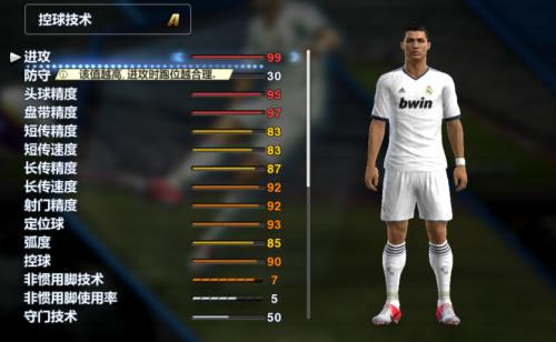 实况足球2021手游版