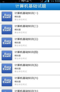计算机基础试题