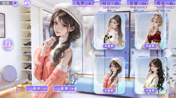 欢迎来到恋爱社