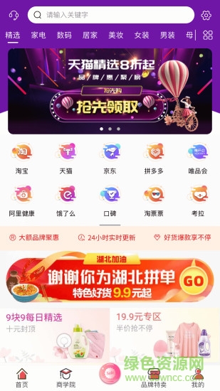 好券多多