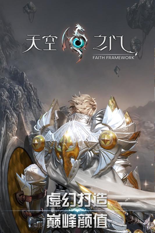 天空之门九游版