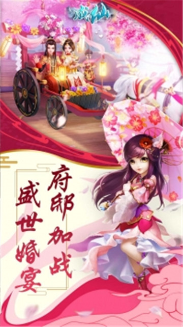成仙（灭世）