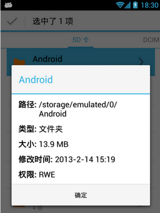 清爽文件管理器