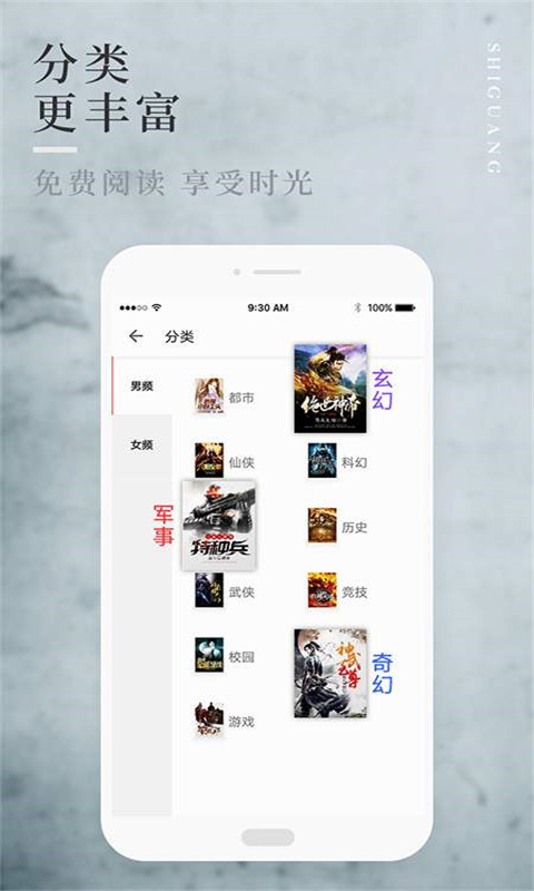笔趣全本小说