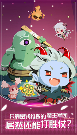 流浪者魔王大人