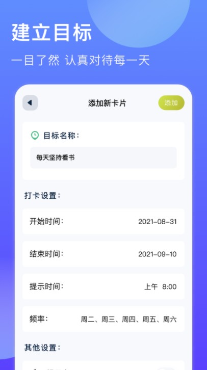 时间块管理
