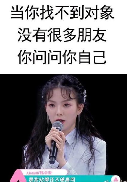 是我站得还不够高吗表情包