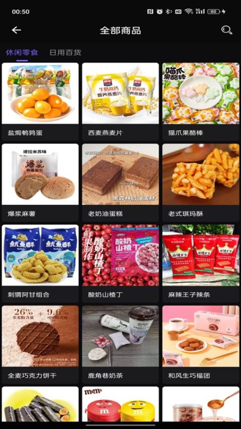 天天好物APP最新版2025