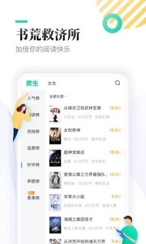 慧斯小说官网版