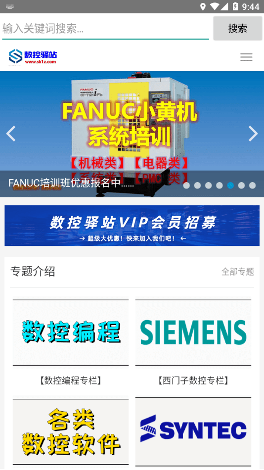 数控驿站