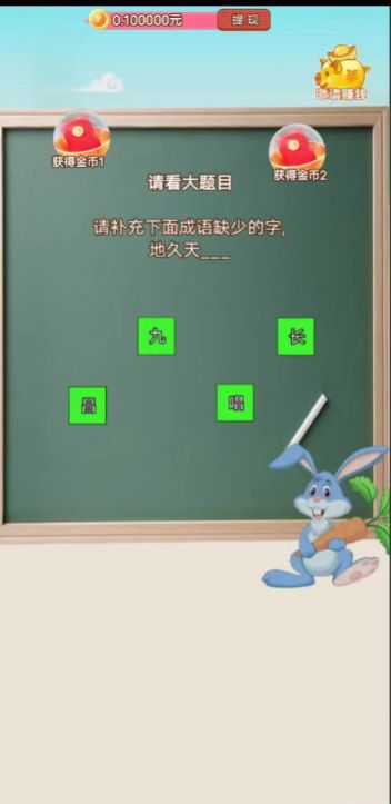 布布来答题游戏 
