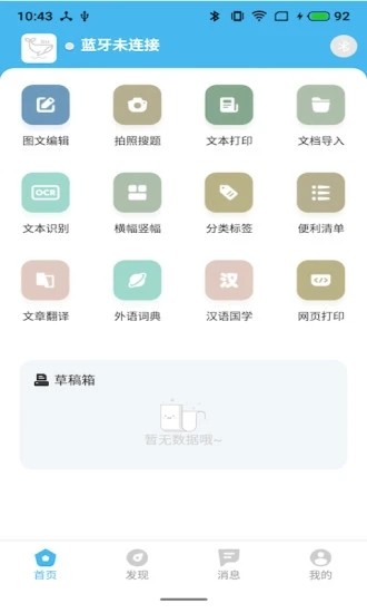 渡边app