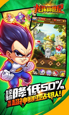 龙珠新世纪BT安卓版