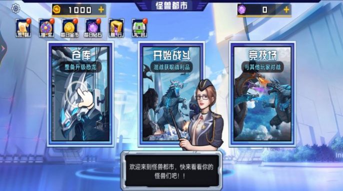 外星生物大战游戏正式版