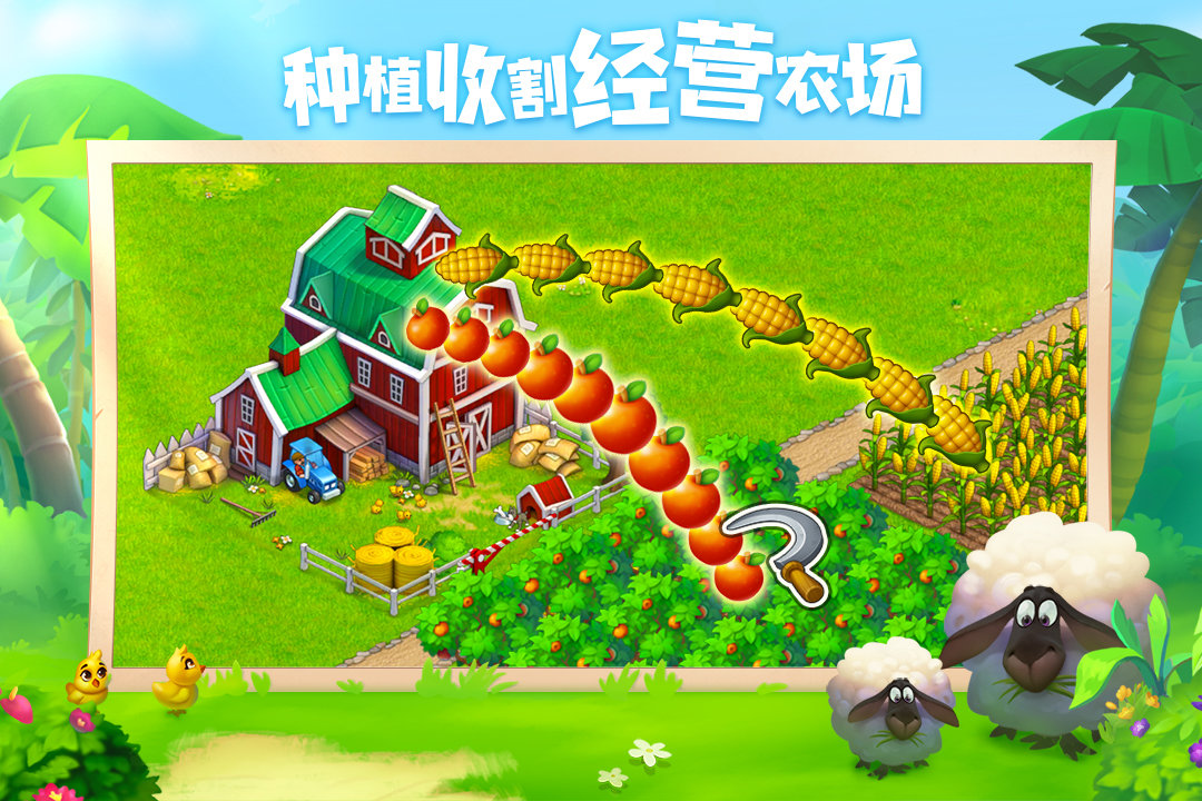 梦想城镇最新版