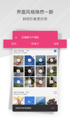 小蚁行车记录仪