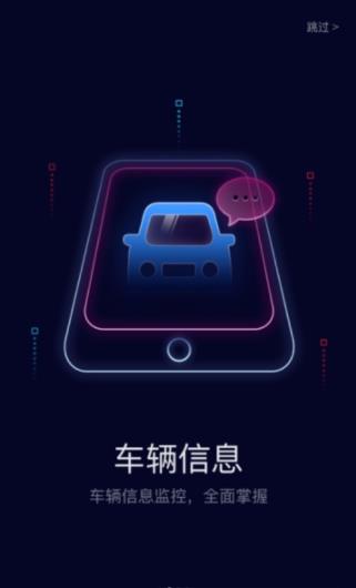 车辆安全
