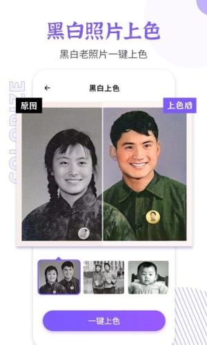 开心老照片修复大师