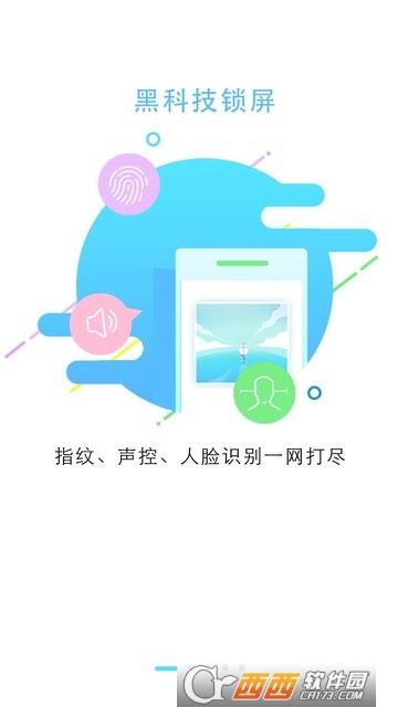锁屏大全