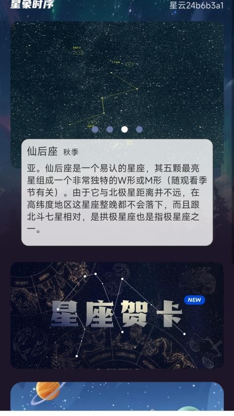 星愿计步APP免费版