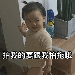谁拍我就要做我老婆表情包