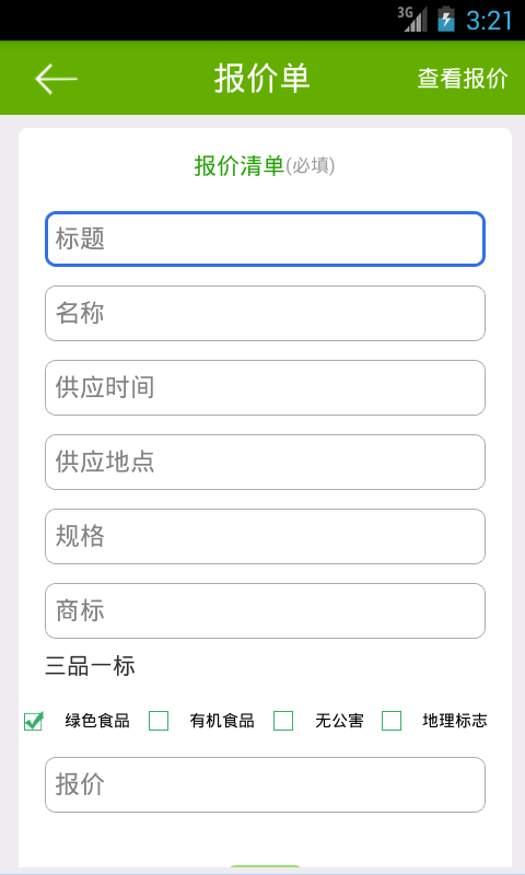 农户管家