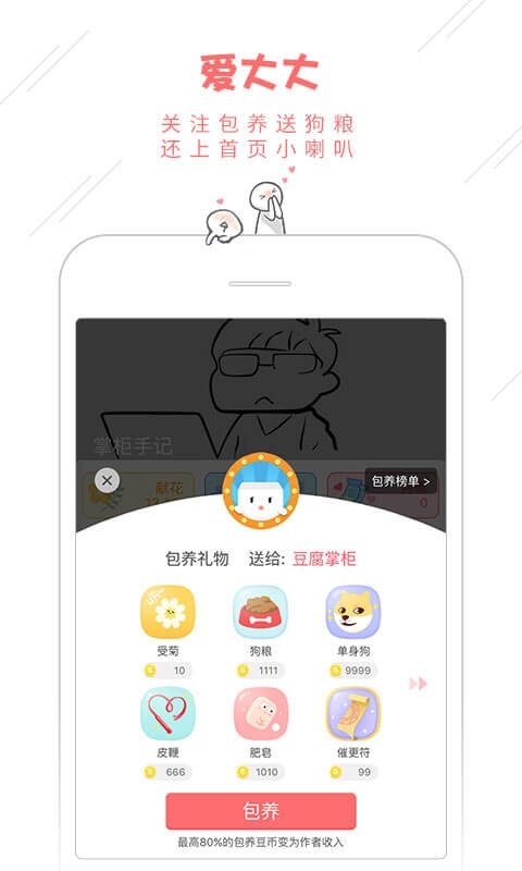 豆腐阅读app