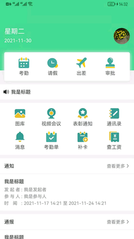 好润办公