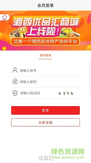 湘西优品汇