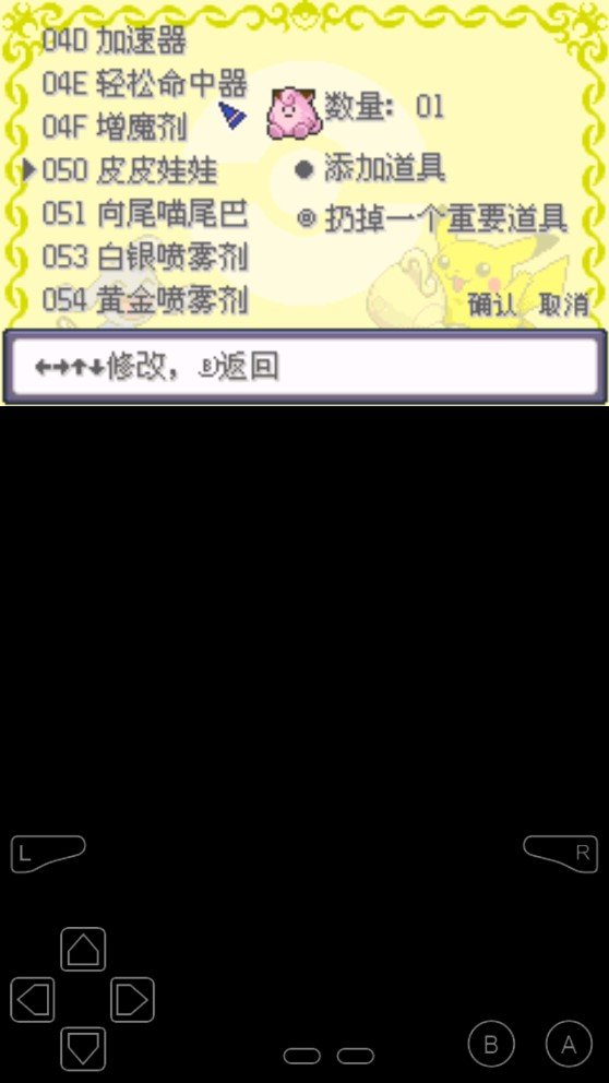 口袋妖怪永恒之沫3.0金手指版