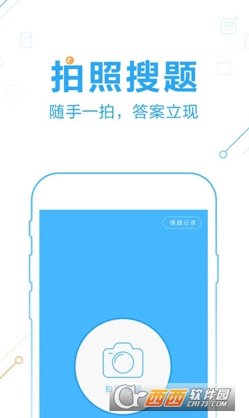 2017快乐过暑假八年级答案