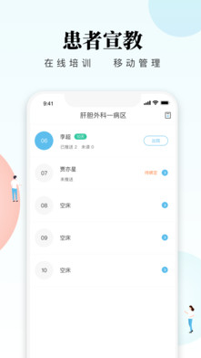 创序护士