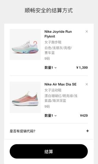 nike抢鞋