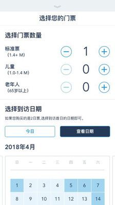 上海迪士尼度假区官方app手机版