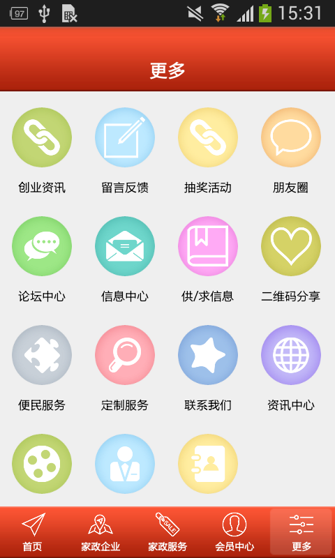 卫家