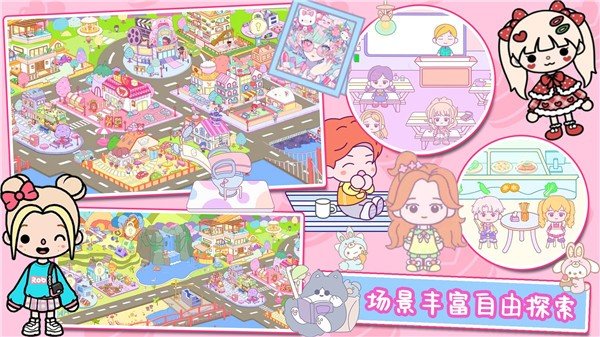 托卡世界新地图