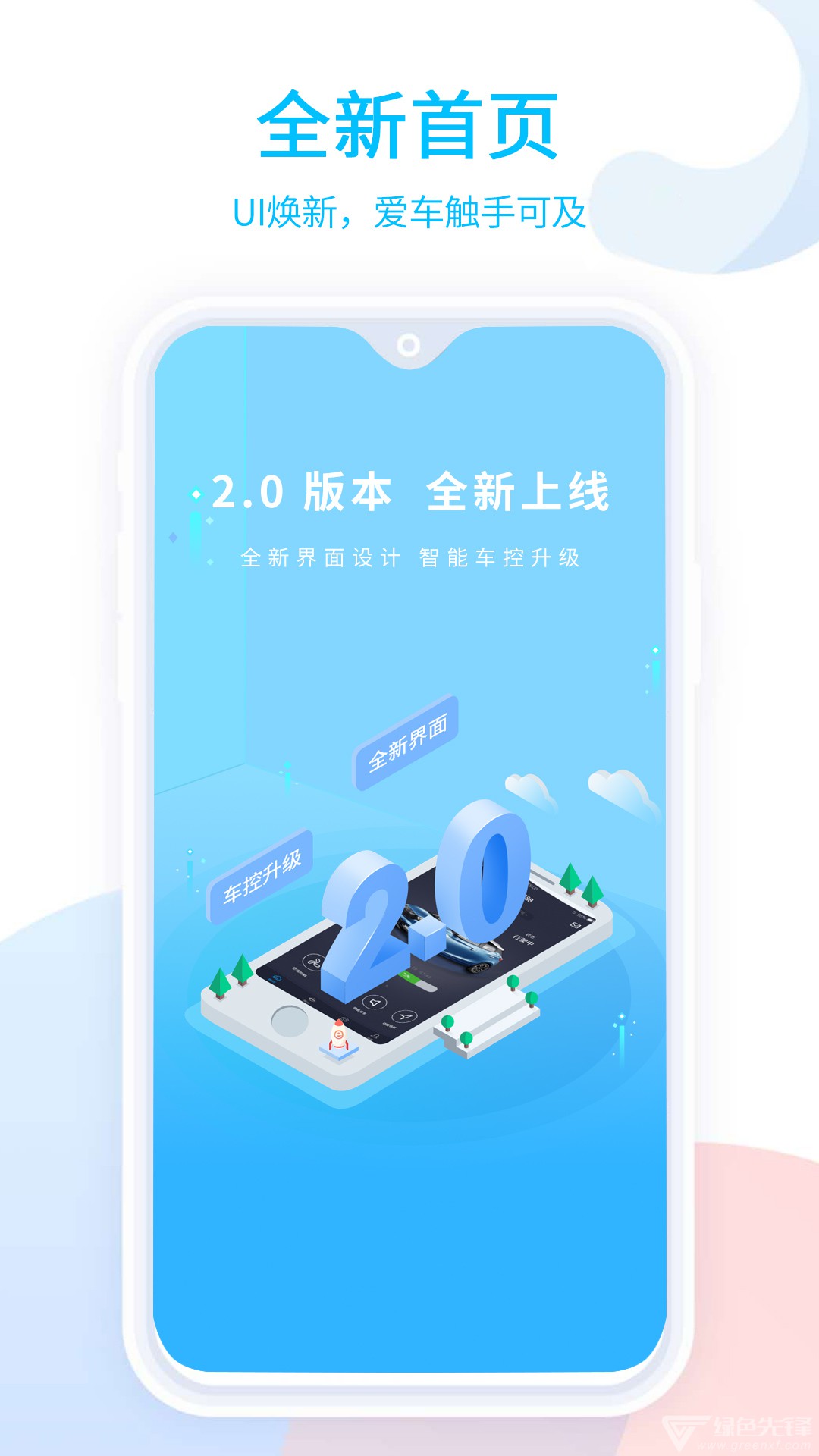 易至汽车