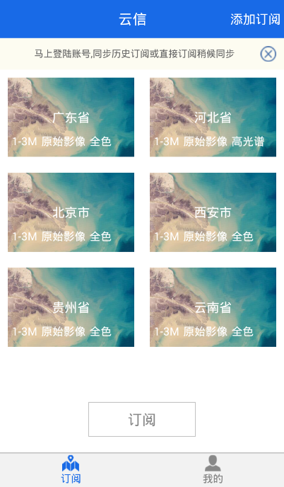 遥感集市