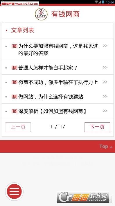 微商的家