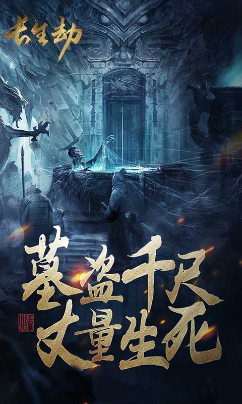 长生安卓版