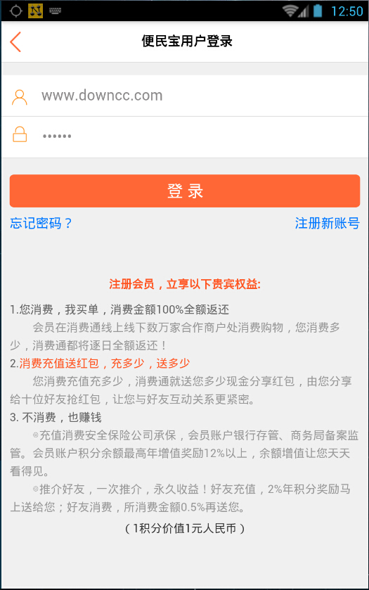 便民宝
