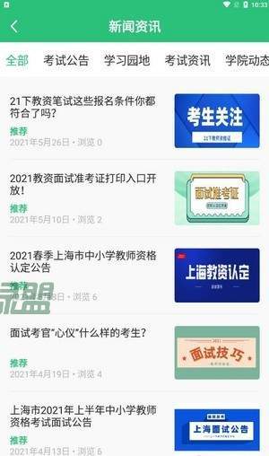 世承网校
