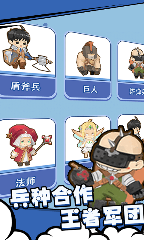兵人战争