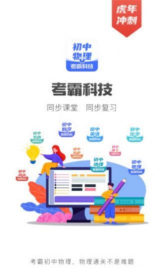 初中物理知识大全