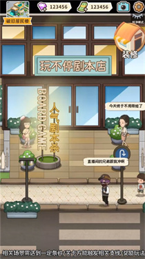 布丁乐园剧本杀