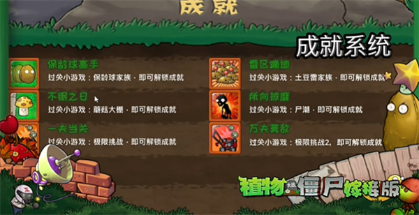 植物大战僵尸嫁接植物版