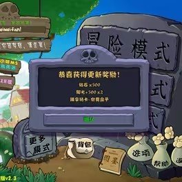 植物大战僵尸杂交版手机版