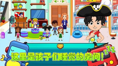 托卡迷你城市孤儿院